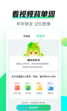 英语趣配音截图4