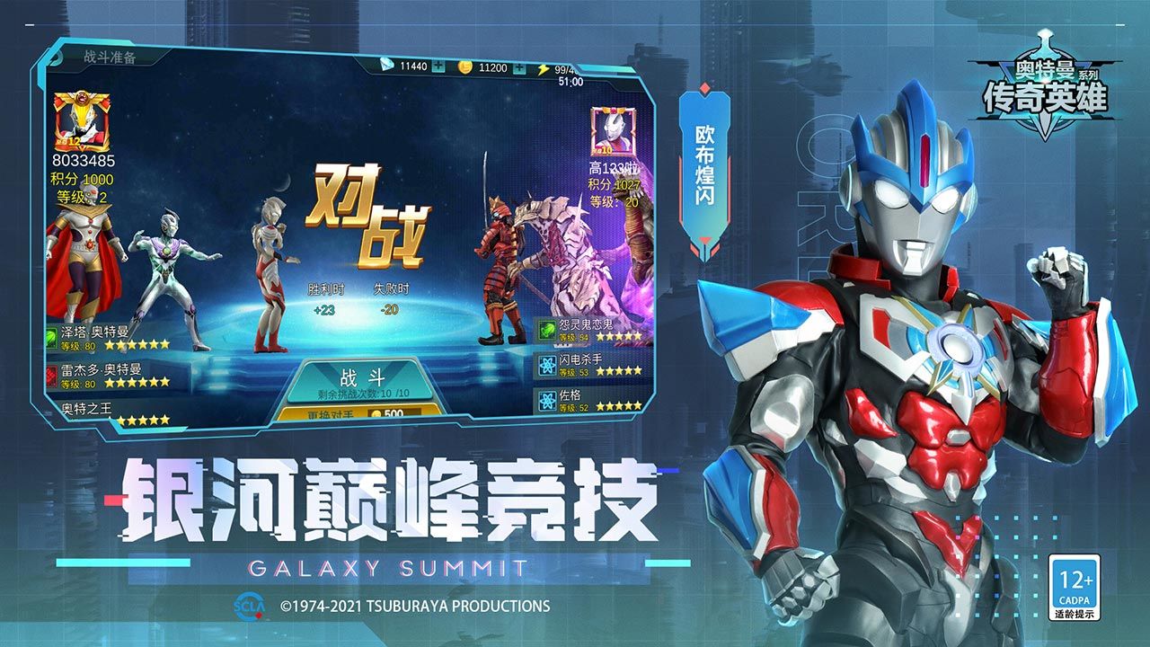 奥特曼传奇英雄内置菜单图2