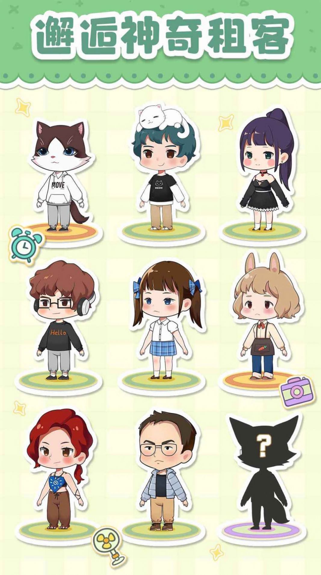 猫婆婆的幸福公寓图1