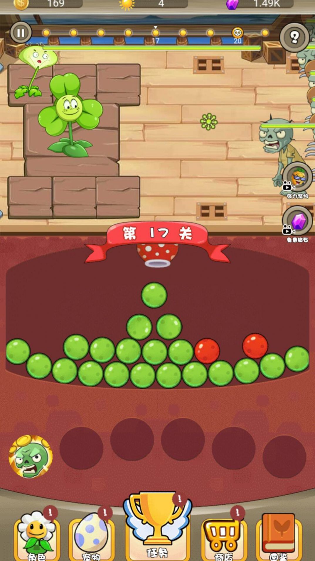 植物作战模拟器图2