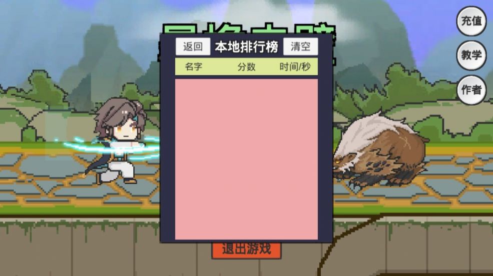 暃檐走壁图1