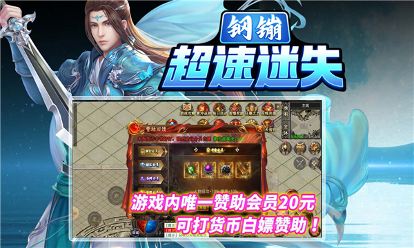 钢镚超速迷失图2