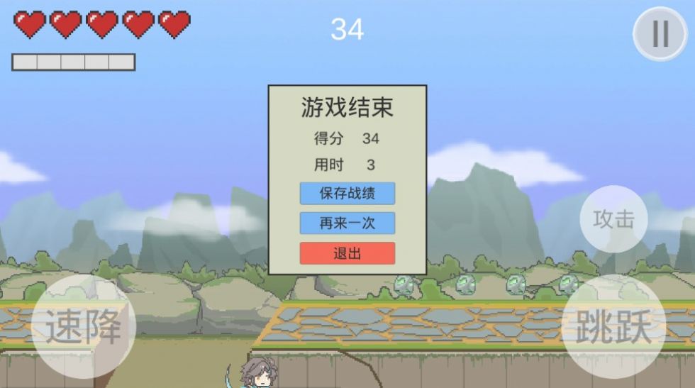 暃檐走壁图3