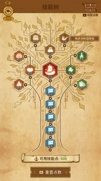 航海之风探索图3