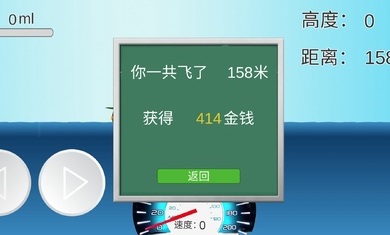 企鹅学飞图3