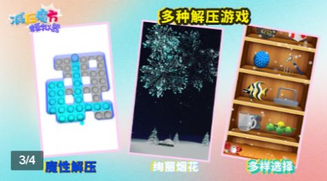 减压魔方模拟器图2