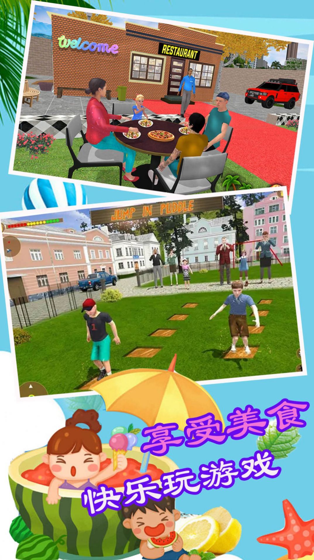 创新模拟世界图3