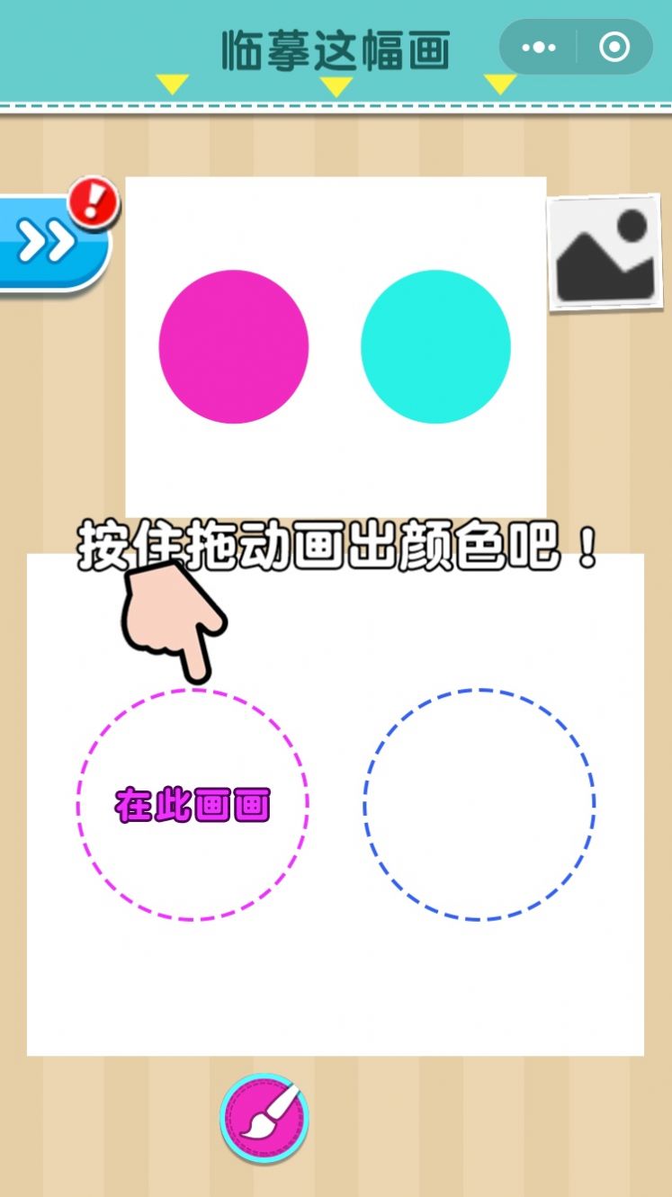 指尖画画图1