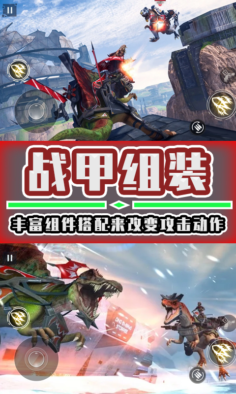 恐龙机甲拼装图2