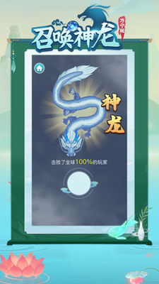 召唤神龙万宁版图3