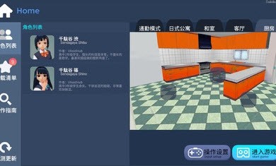代号主人图3