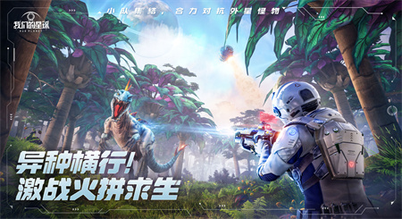 我们的星球图4