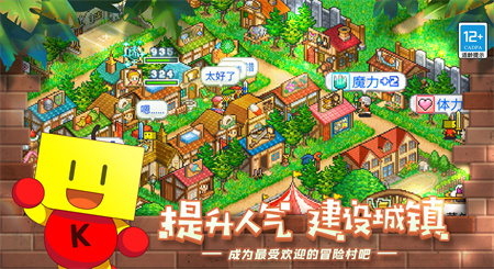 冒险村物语图3
