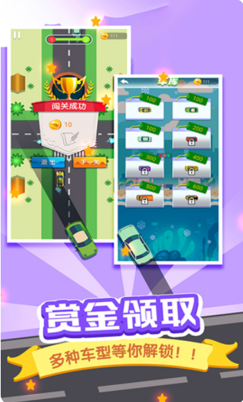 开车注意安全图2
