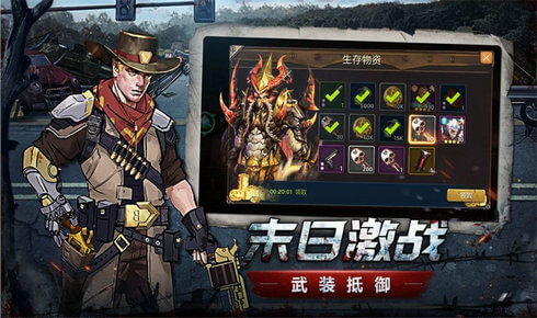 生存挑战图2