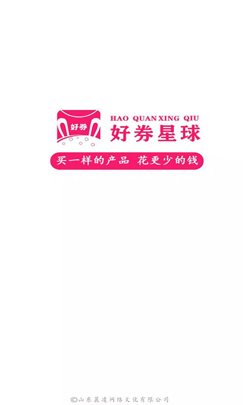 好券星球图1
