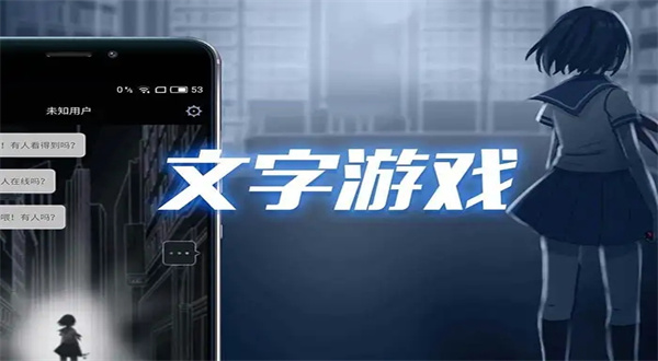 文字游戏