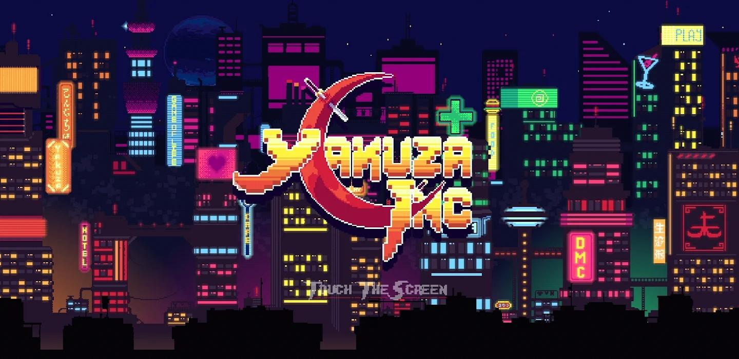如龙冲刺图1