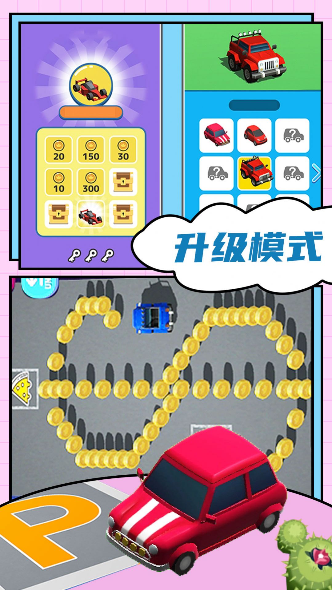 汽车城市模拟器图1