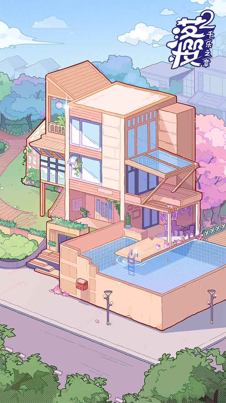 落樱小屋官方正版图1