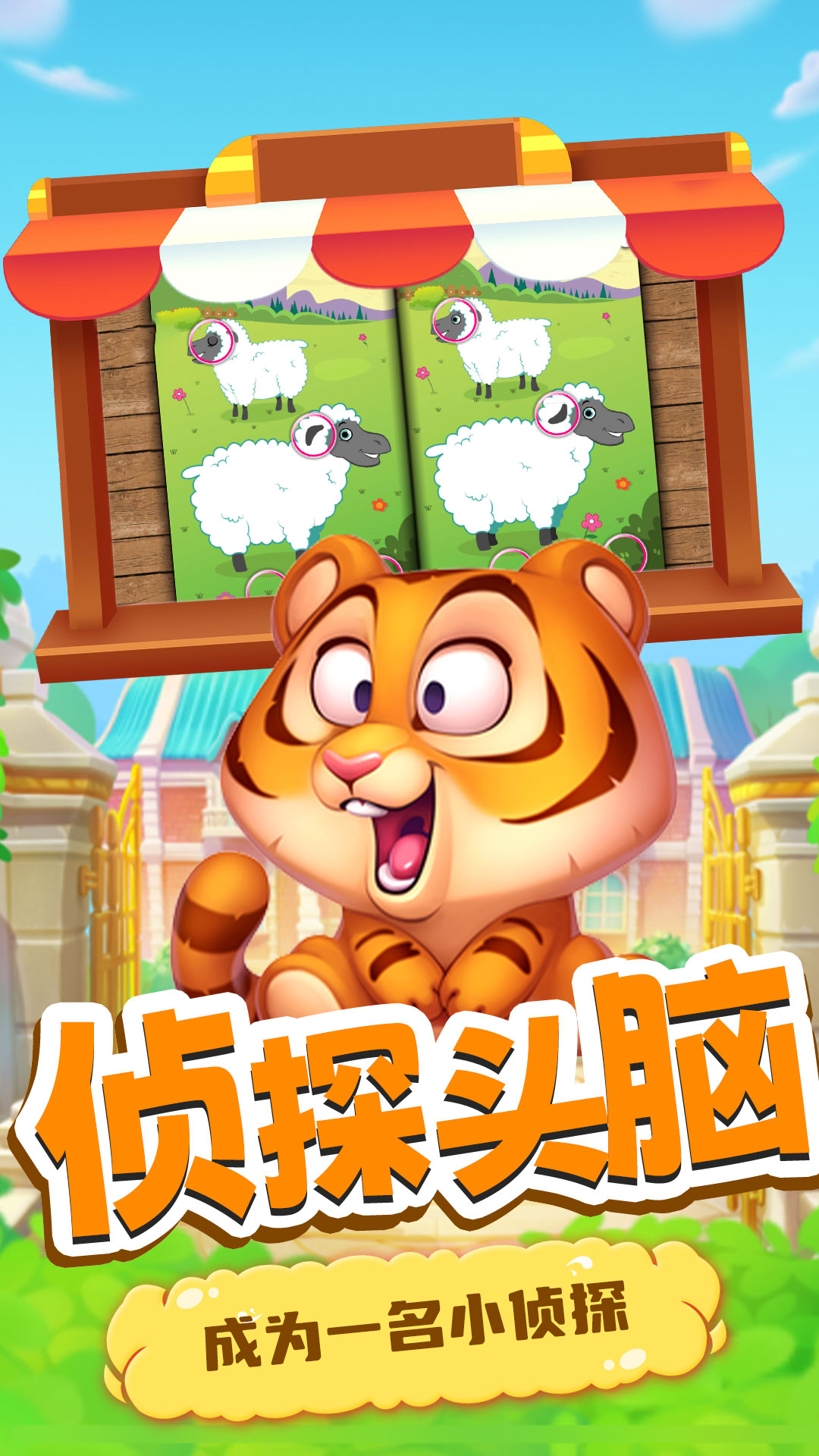 宝贝找不同图1