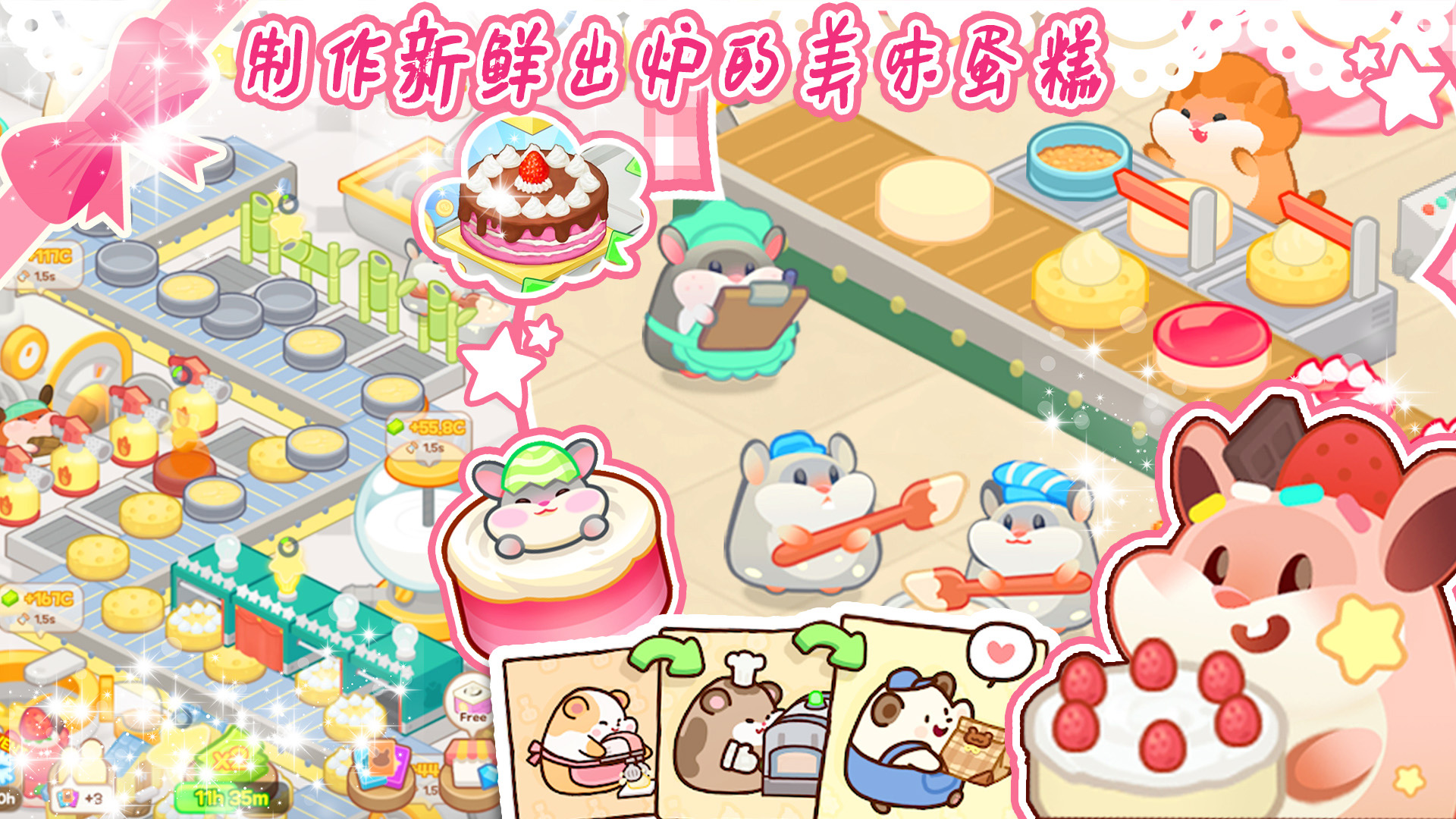蛋糕小店图3
