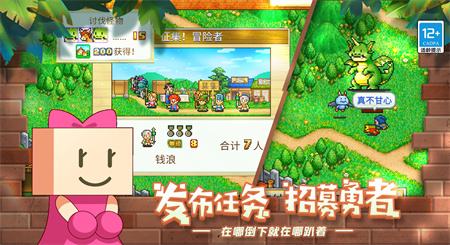 冒险村物语图2