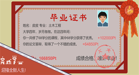 下一站我的大学图3