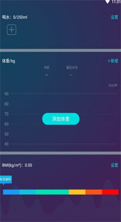 悦跑圈图2