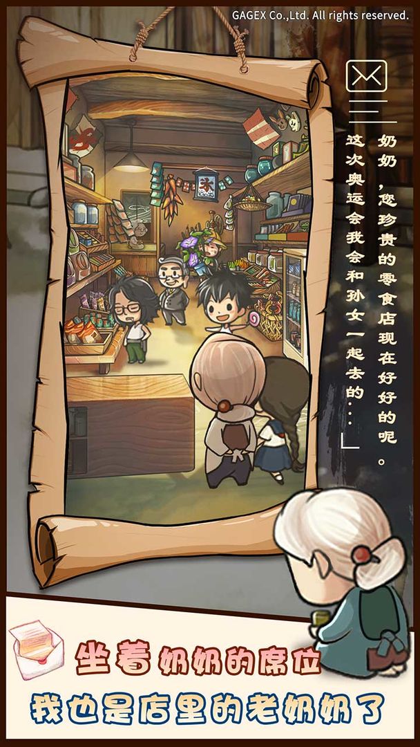 昭和杂货店物语图4