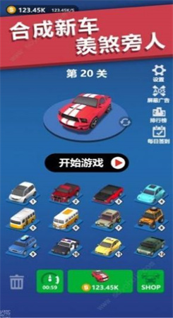 全民漂移3D汽车合并图1