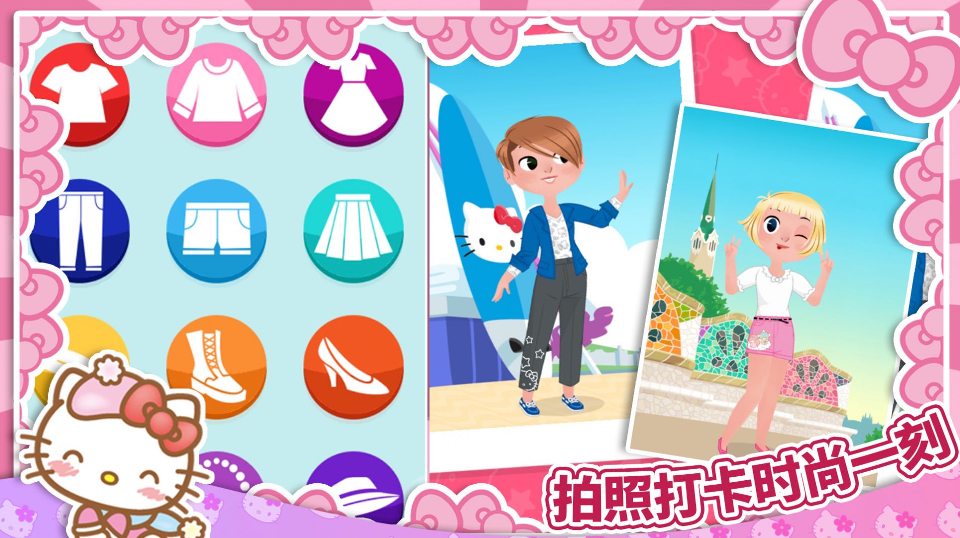 Kitty的时尚派对图1