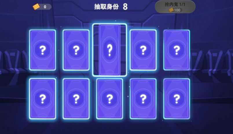 元楠太空杀10图2