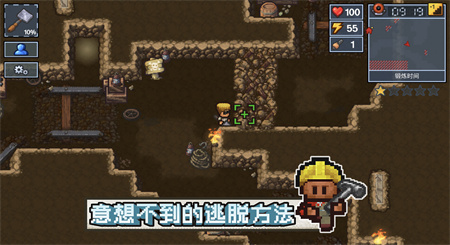 逃脱者2免费正版图1
