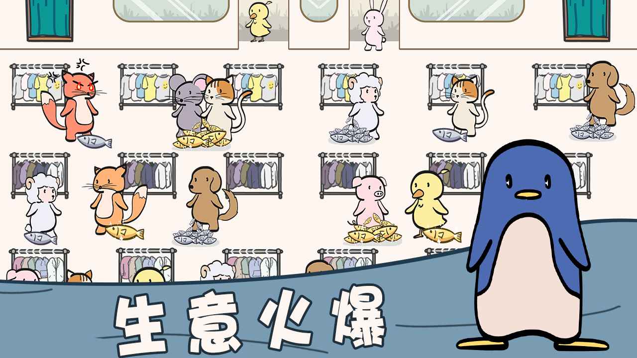 萌宠服装店图1