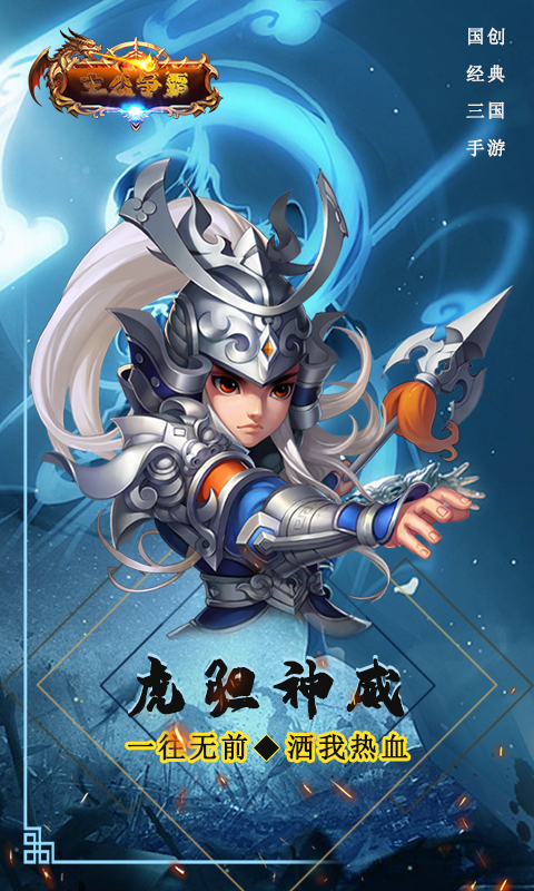 主公争霸图3