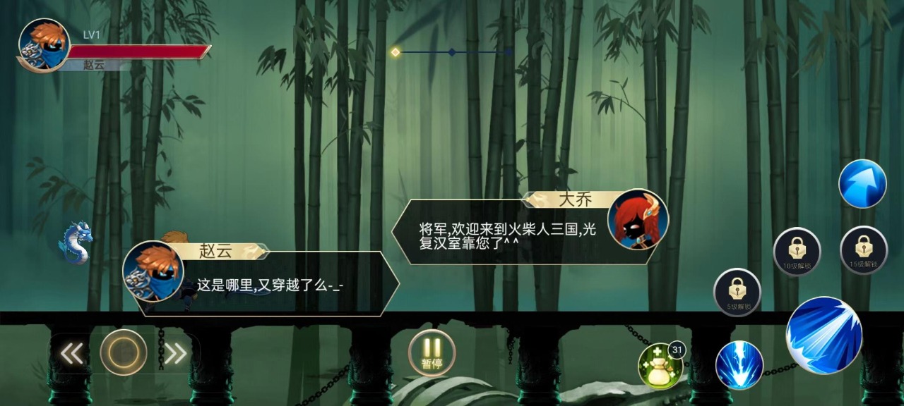 火柴人三国乱斗图2