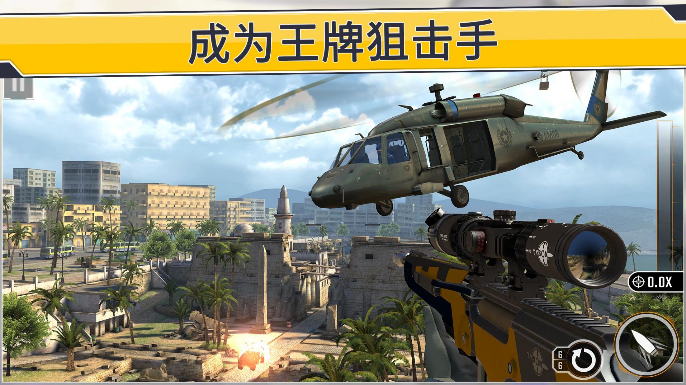 射击狙击手游戏安卓版SniperStrike截图1
