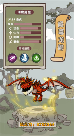 动物森林图3