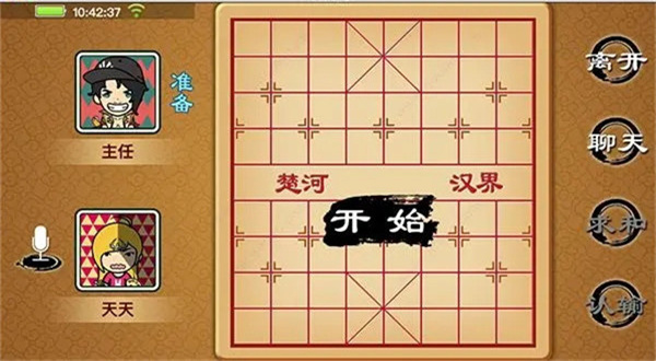 象棋游戏
