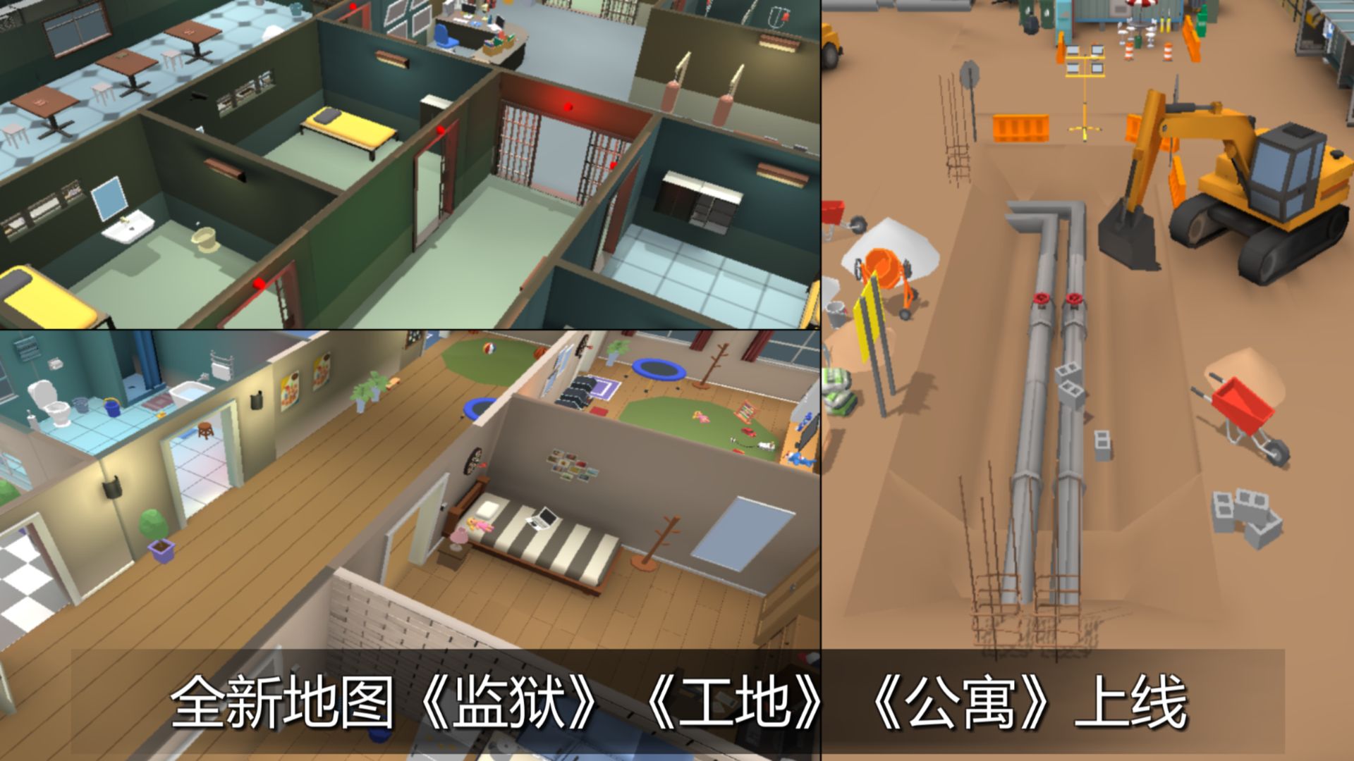 躲猫猫大乱斗最新版图3