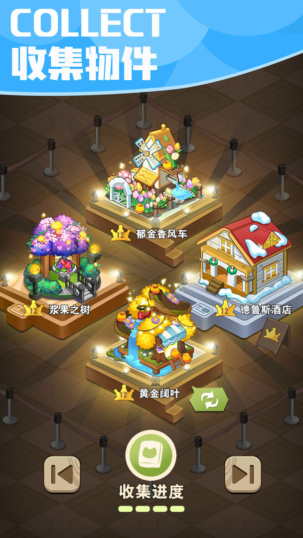 小森灵游戏下载图4