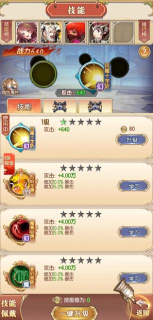 刃影夜殇图2