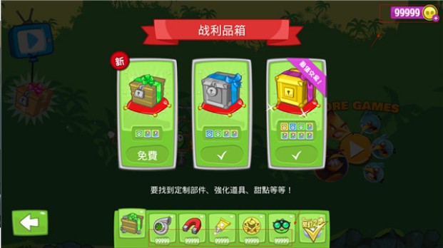 捣蛋猪破解无限零件金币图2