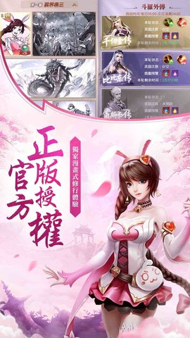 爬塔伏魔录图3