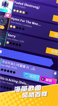 炫舞音速安卓版图3