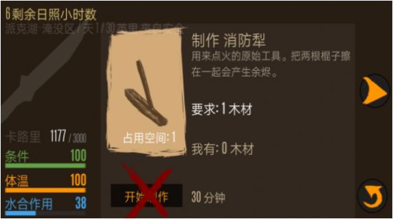 恐惧饥饿生存图1