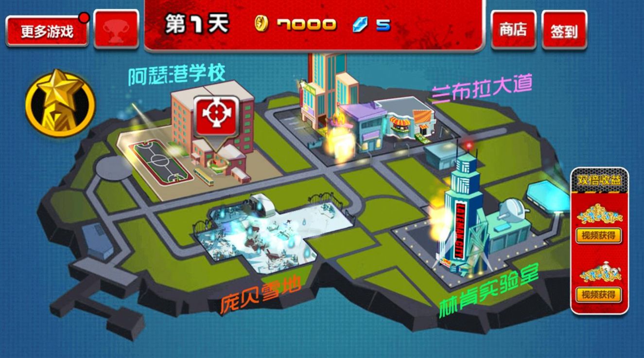狂扁街头英雄图1