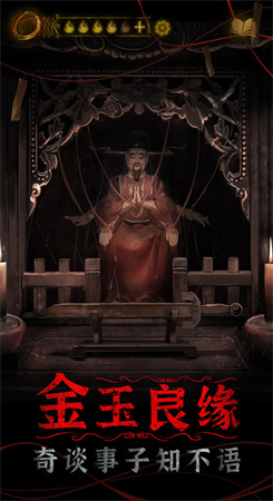 纸嫁衣4红丝缠图6