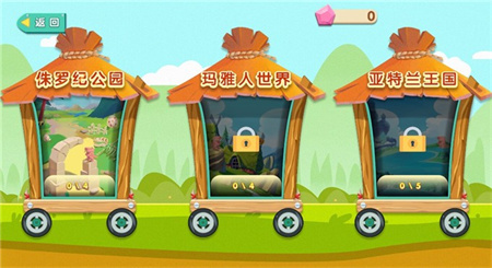 恐龙宝宝挖掘机图2